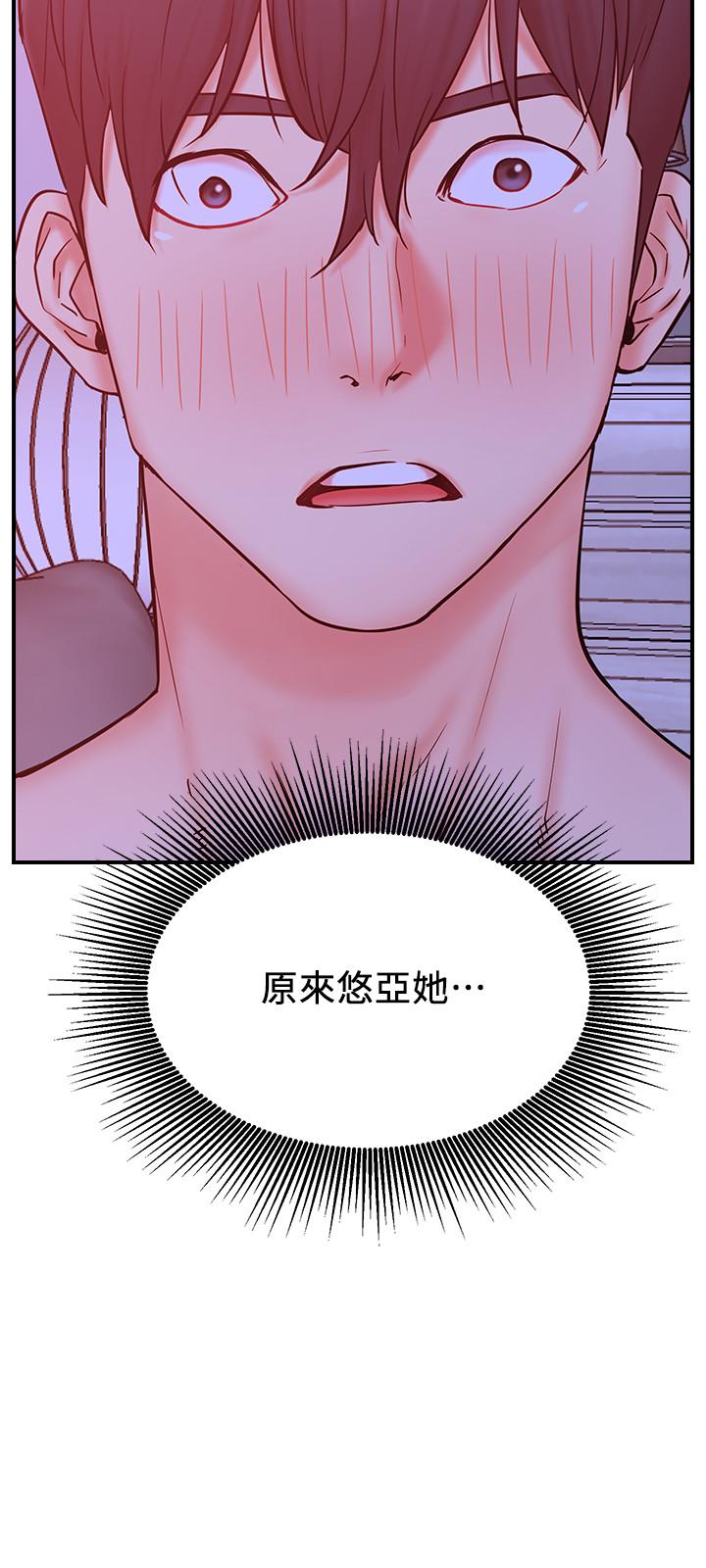 網紅私生活 第28話-享受快感的火熱夜晚 第21页