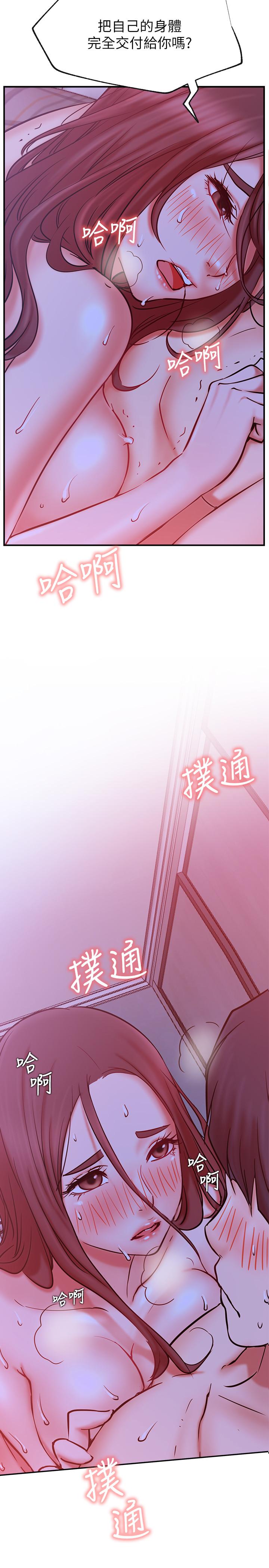 網紅私生活 第29話-渴望柏翰的兩個女人 第2页