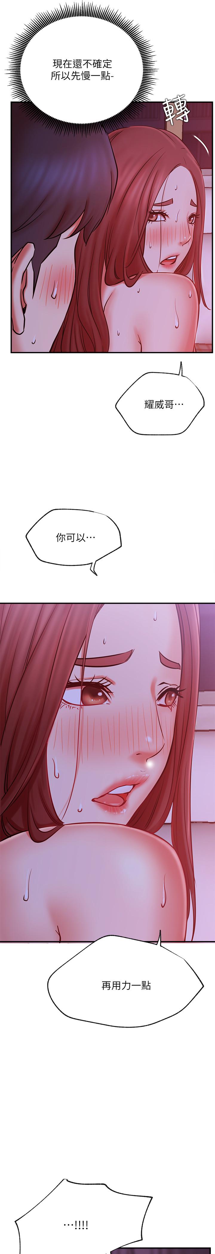 網紅私生活 第29話-渴望柏翰的兩個女人 第11页