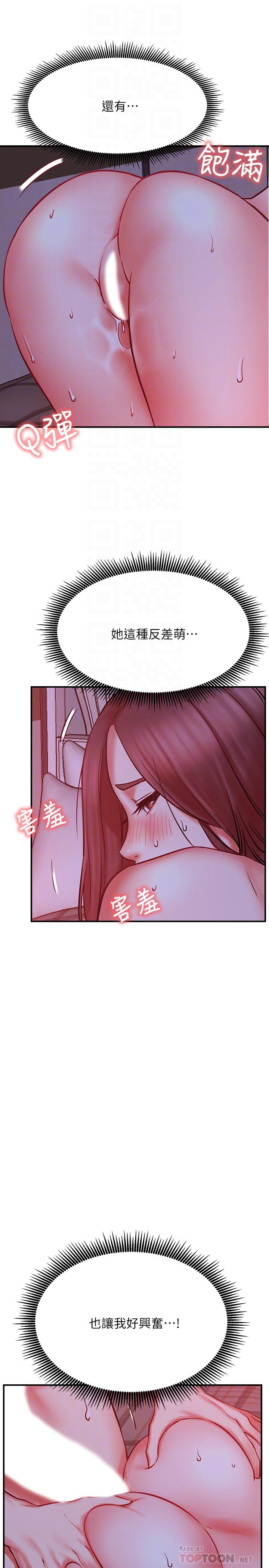 網紅私生活 第29話-渴望柏翰的兩個女人 第8页