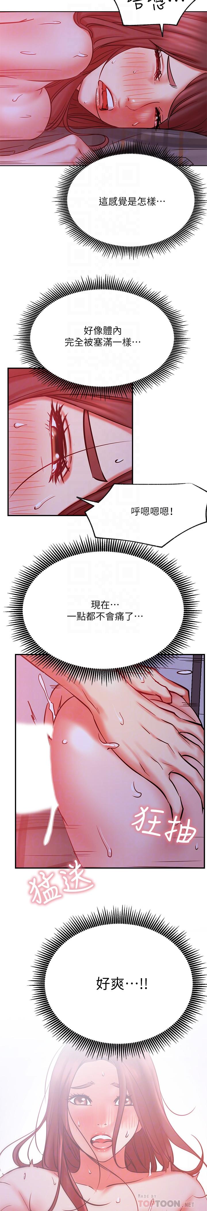 網紅私生活 第29話-渴望柏翰的兩個女人 第14页