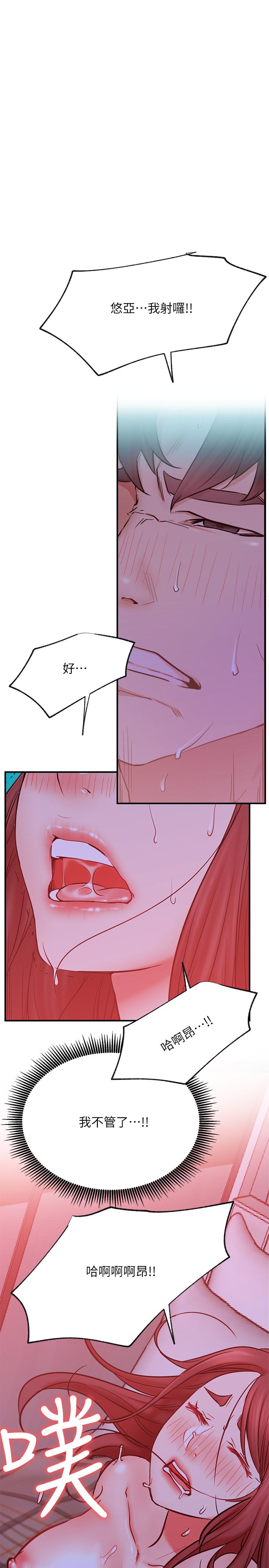 網紅私生活 第29話-渴望柏翰的兩個女人 第19页