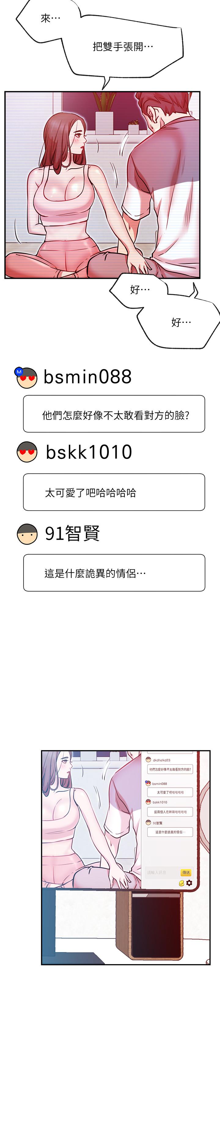 網紅私生活 第29話-渴望柏翰的兩個女人 第23页