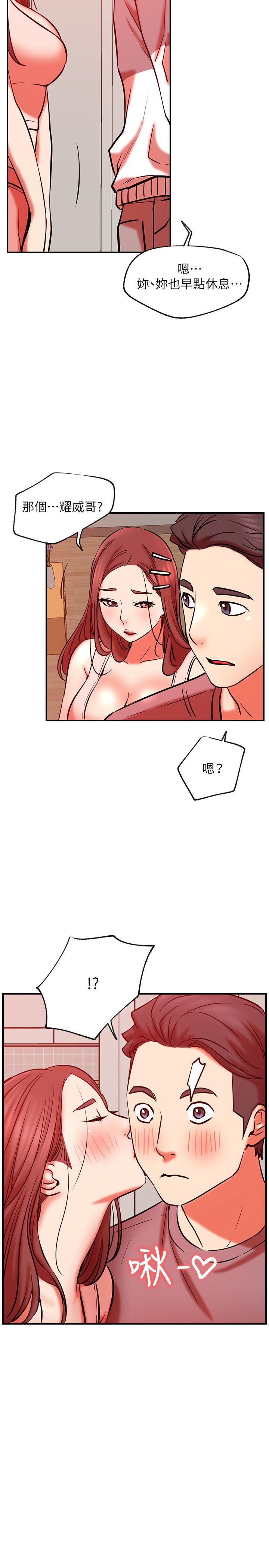 網紅私生活 第29話-渴望柏翰的兩個女人 第25页