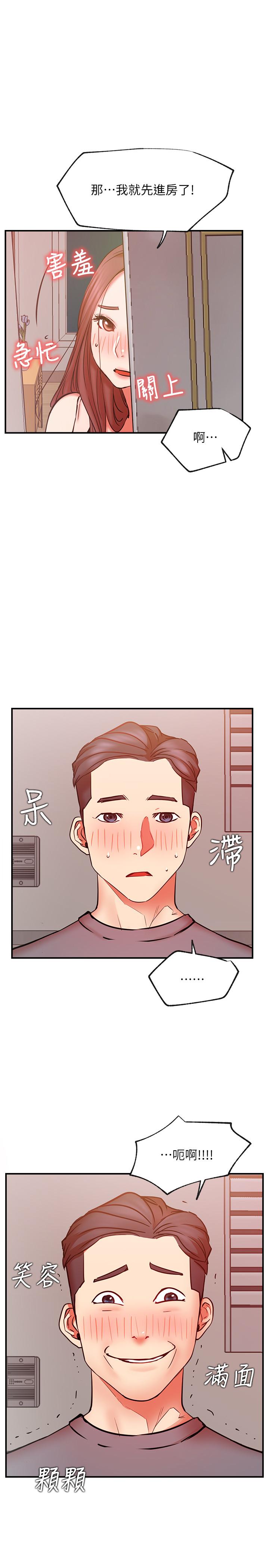網紅私生活 第29話-渴望柏翰的兩個女人 第27页