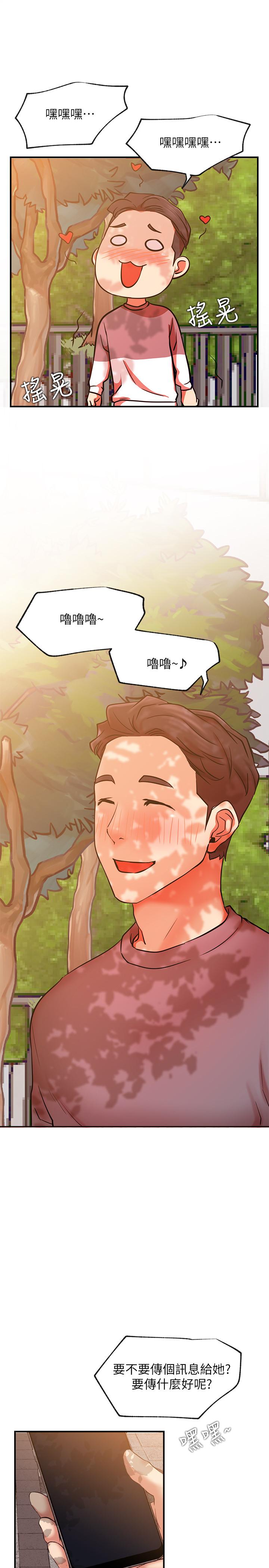 網紅私生活 第29話-渴望柏翰的兩個女人 第30页