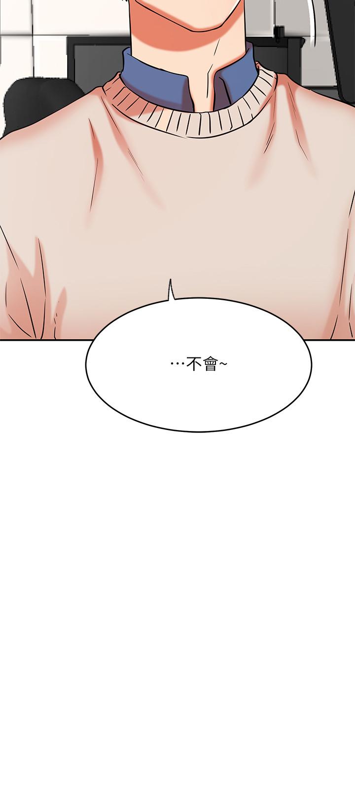 網紅私生活 第38話-挽回悠亞的心 第11页