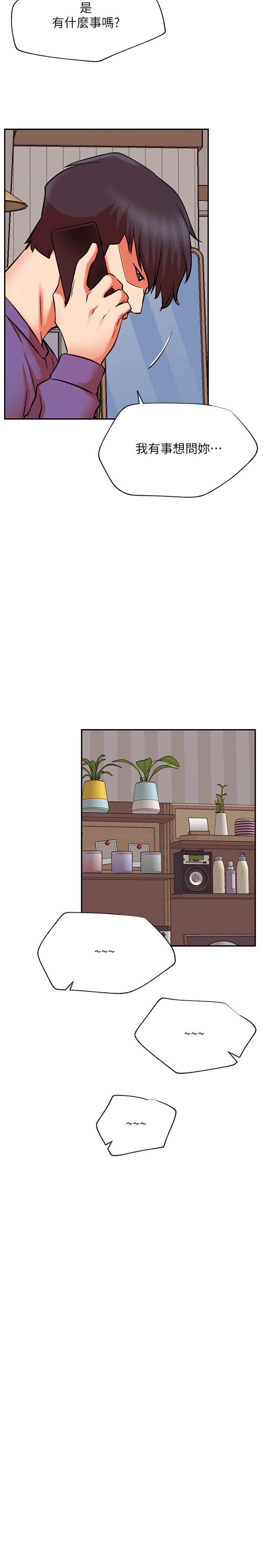 網紅私生活 第38話-挽回悠亞的心 第13页