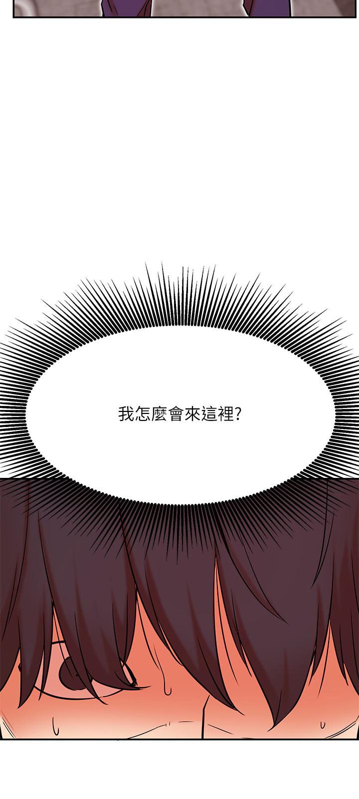 網紅私生活 第38話-挽回悠亞的心 第29页