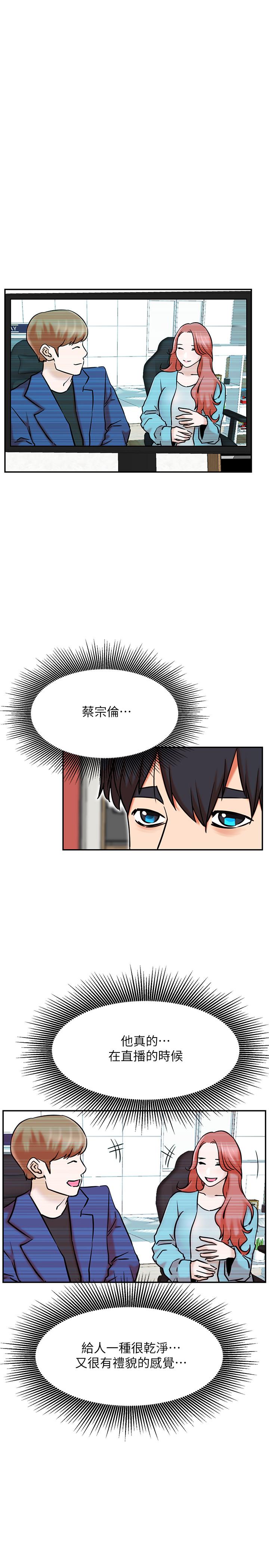 網紅私生活 第39話-第一次總是要溫柔點 第24页