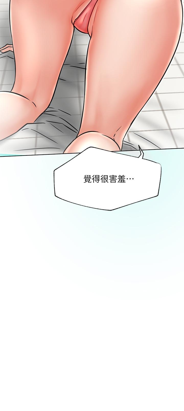 網紅私生活 第39話-第一次總是要溫柔點 第32页