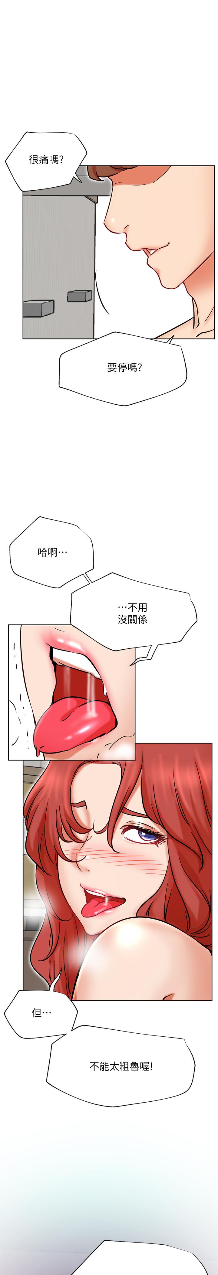 網紅私生活 第39話-第一次總是要溫柔點 第34页
