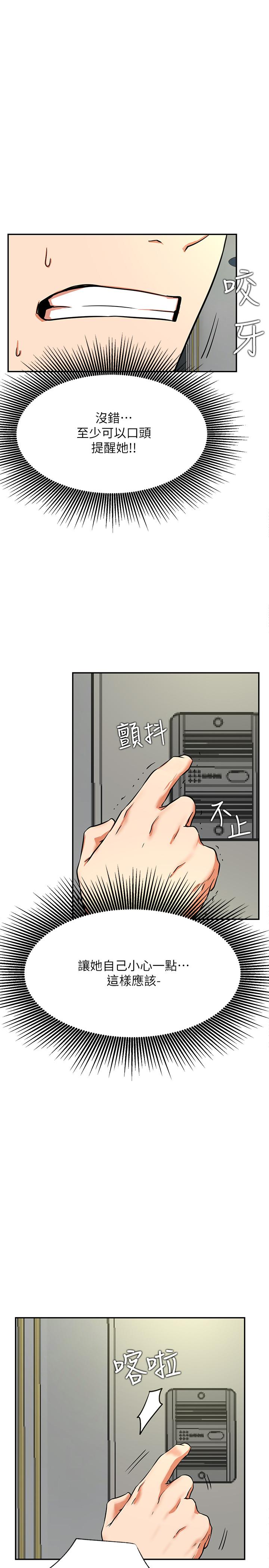 網紅私生活 第39話-第一次總是要溫柔點 第1页