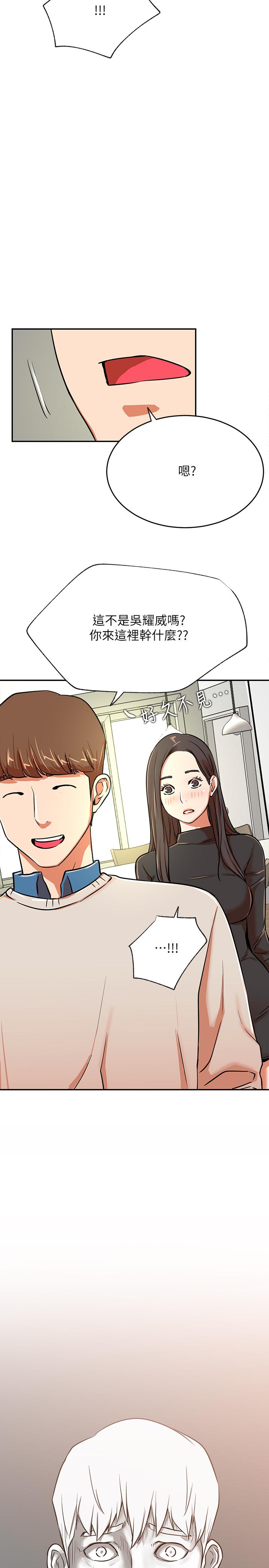 網紅私生活 第39話-第一次總是要溫柔點 第2页
