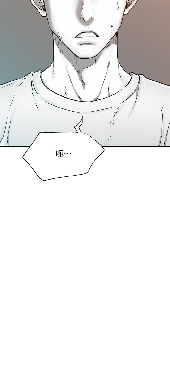 網紅私生活 第39話-第一次總是要溫柔點 第3页