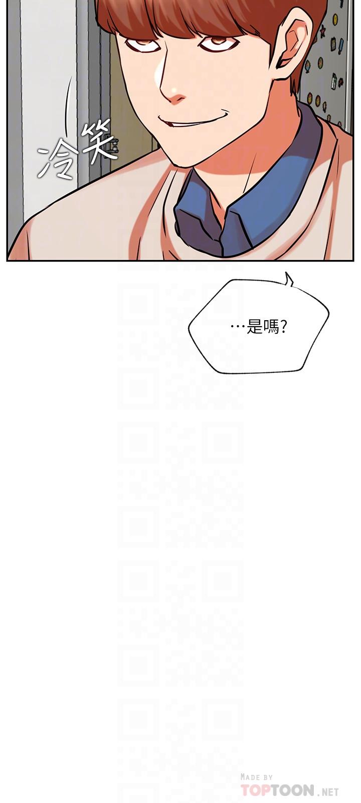 網紅私生活 第39話-第一次總是要溫柔點 第6页
