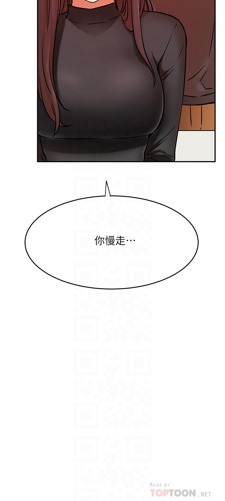 網紅私生活 第39話-第一次總是要溫柔點 第18页