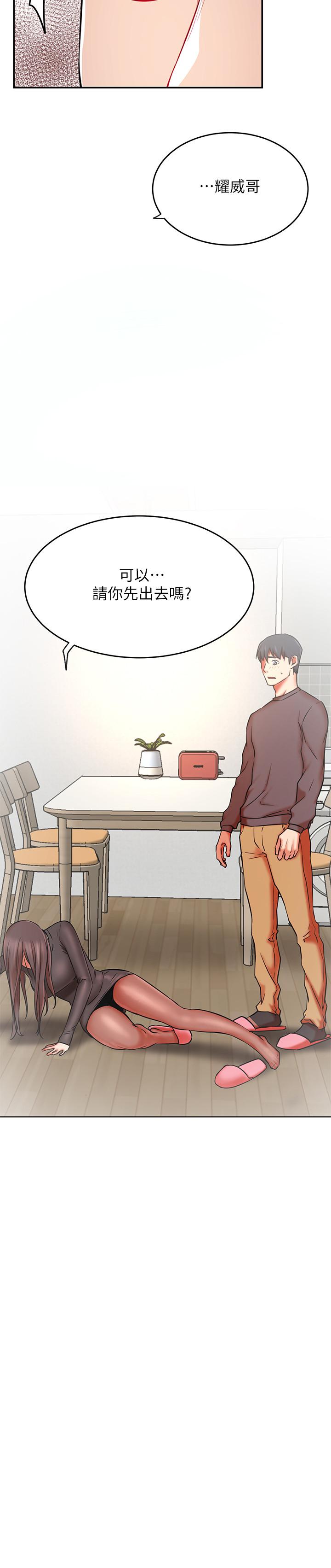 網紅私生活 第39話-第一次總是要溫柔點 第23页