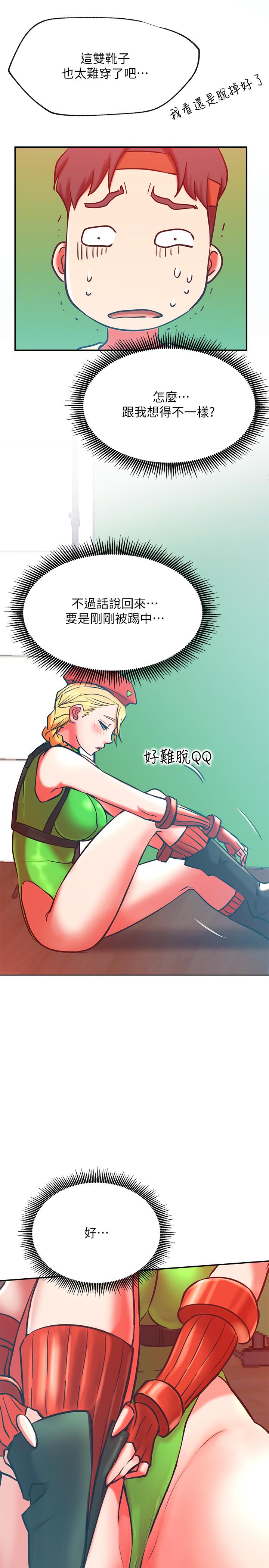 網紅私生活 第30話-火熱的角色扮演服務 第21页