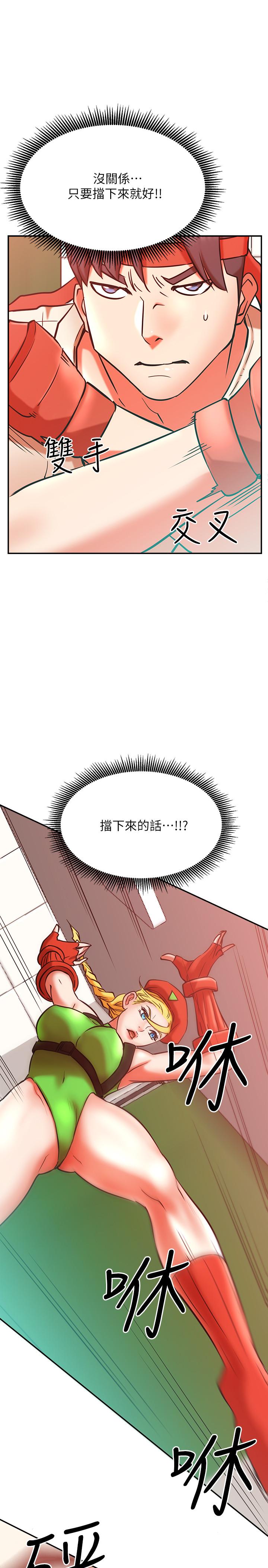 網紅私生活 第30話-火熱的角色扮演服務 第27页