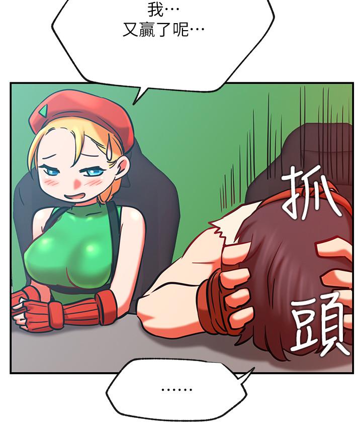網紅私生活 第30話-火熱的角色扮演服務 第32页