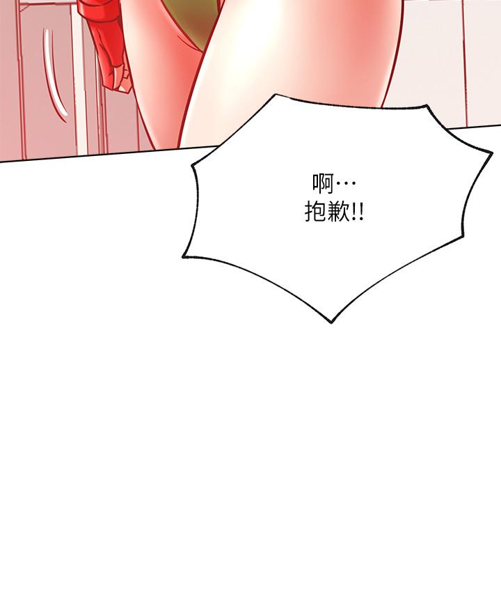 網紅私生活 第30話-火熱的角色扮演服務 第5页