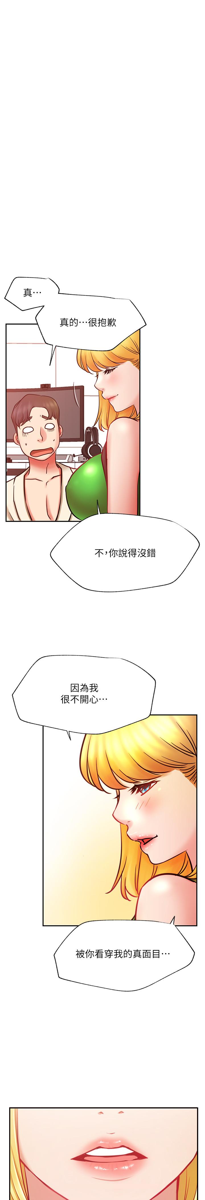 網紅私生活 第31話-這是我專屬的必殺技 第25页