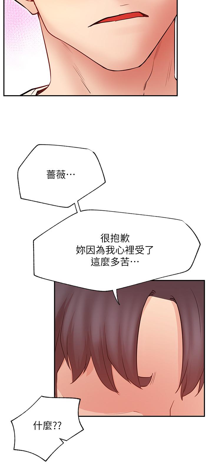網紅私生活 第31話-這是我專屬的必殺技 第30页