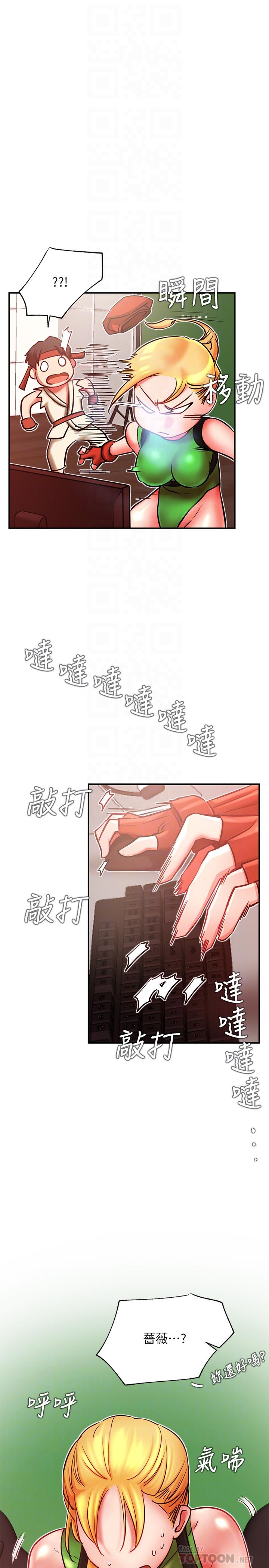 網紅私生活 第31話-這是我專屬的必殺技 第10页