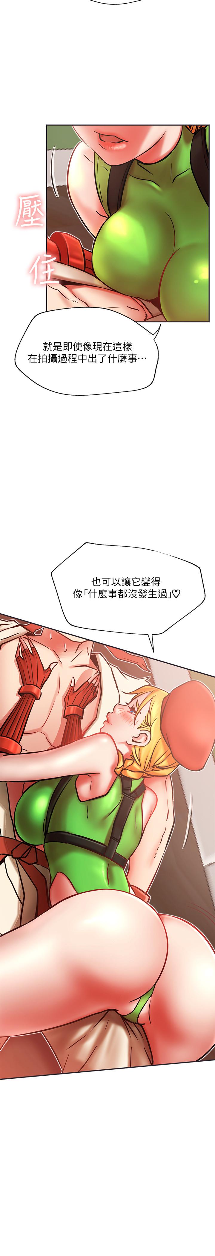 網紅私生活 第31話-這是我專屬的必殺技 第5页