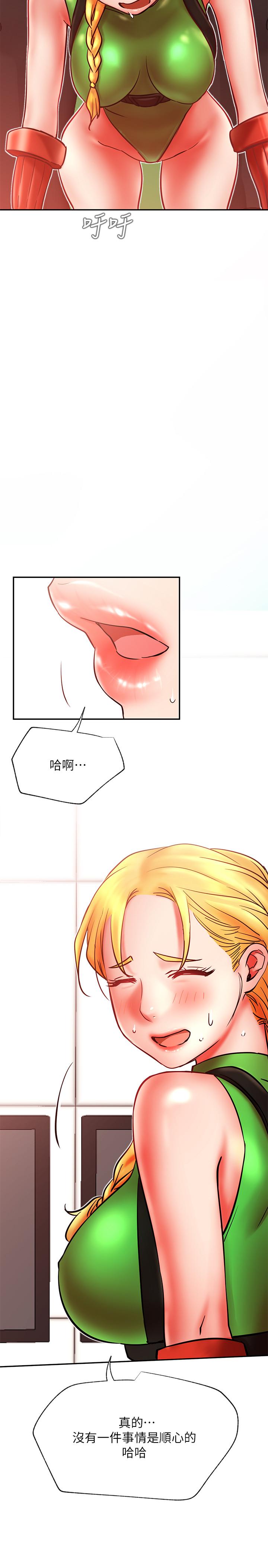 網紅私生活 第31話-這是我專屬的必殺技 第11页