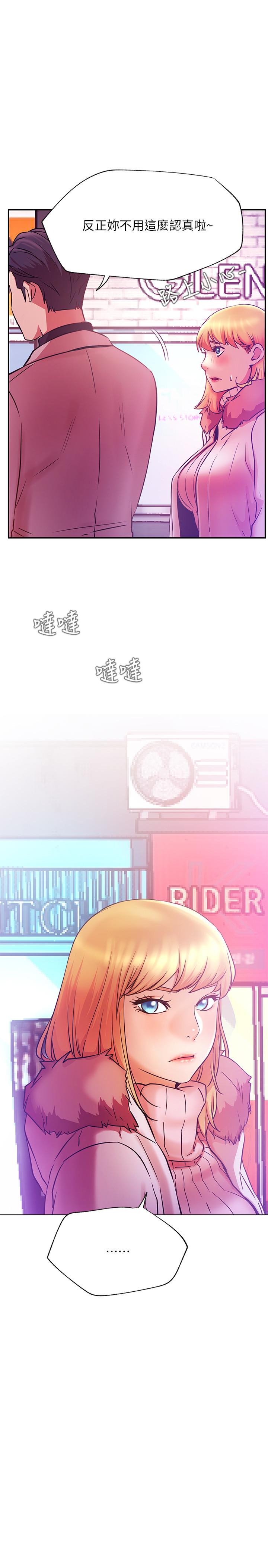 網紅私生活 第31話-這是我專屬的必殺技 第23页