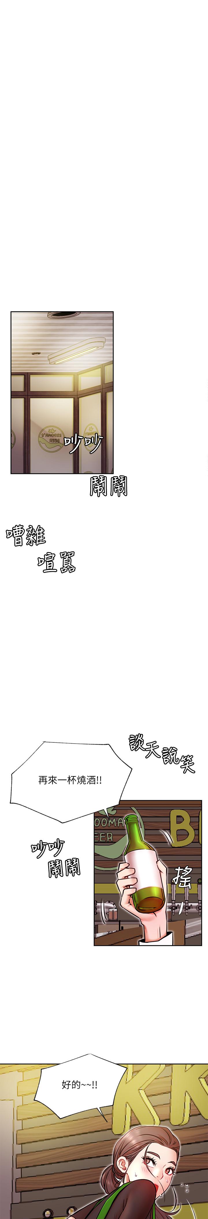 網紅私生活 第32話-解放所有的薔薇 第3页