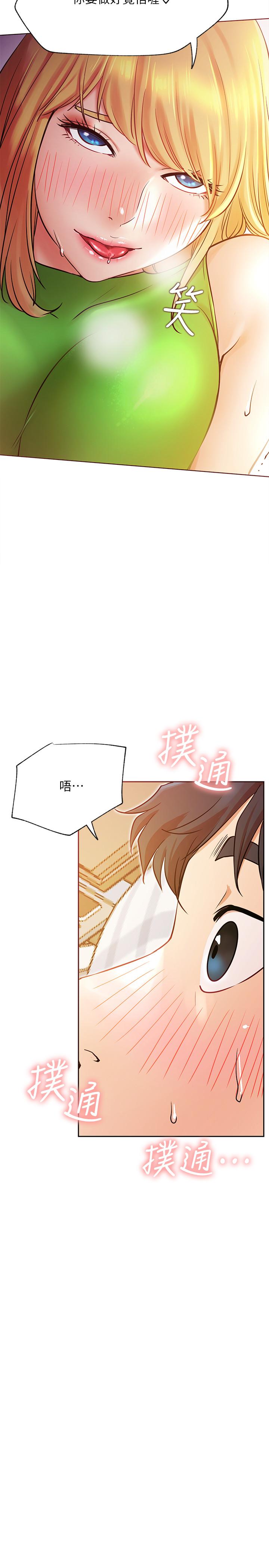 網紅私生活 第32話-解放所有的薔薇 第13页