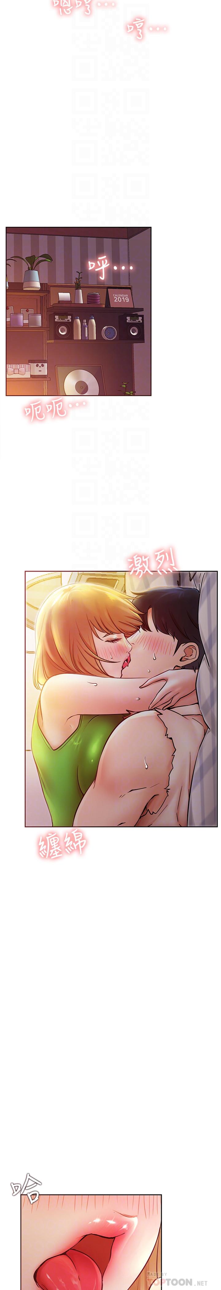 網紅私生活 第32話-解放所有的薔薇 第10页