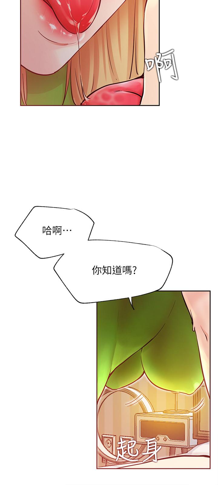 網紅私生活 第32話-解放所有的薔薇 第11页