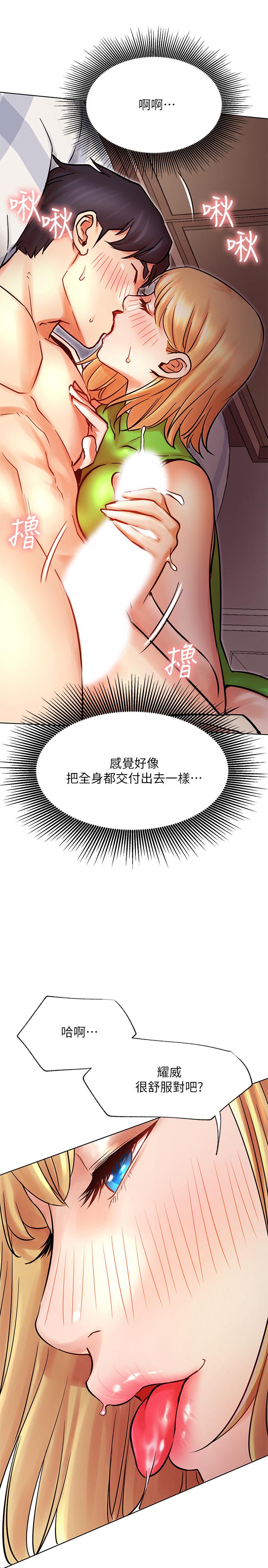 網紅私生活 第32話-解放所有的薔薇 第21页