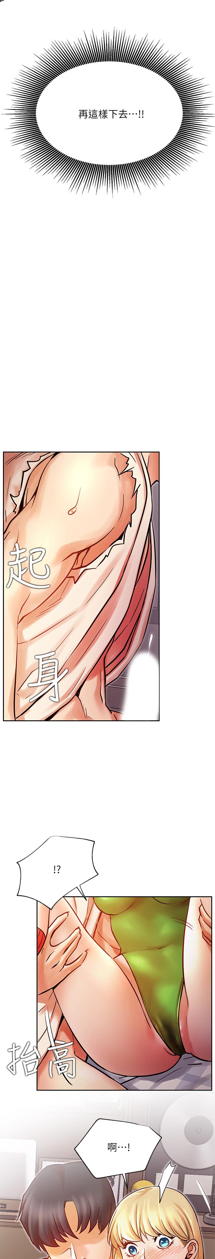 網紅私生活 第32話-解放所有的薔薇 第22页