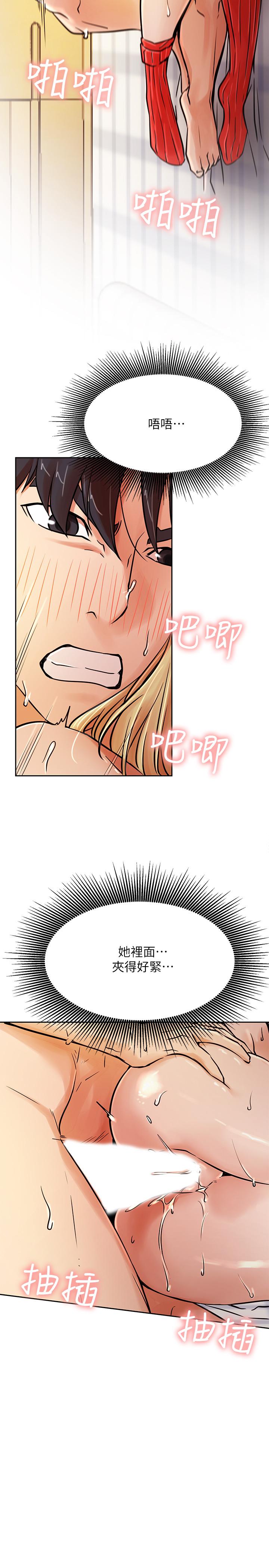 網紅私生活 第32話-解放所有的薔薇 第34页