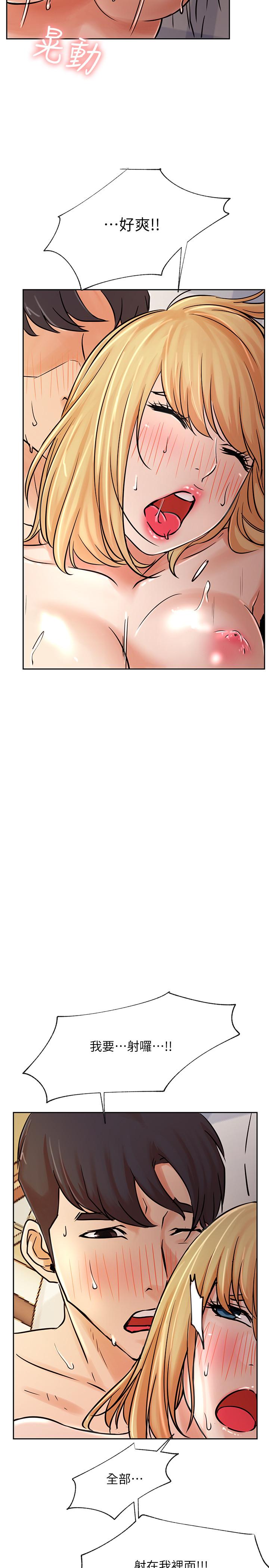 網紅私生活 第32話-解放所有的薔薇 第37页