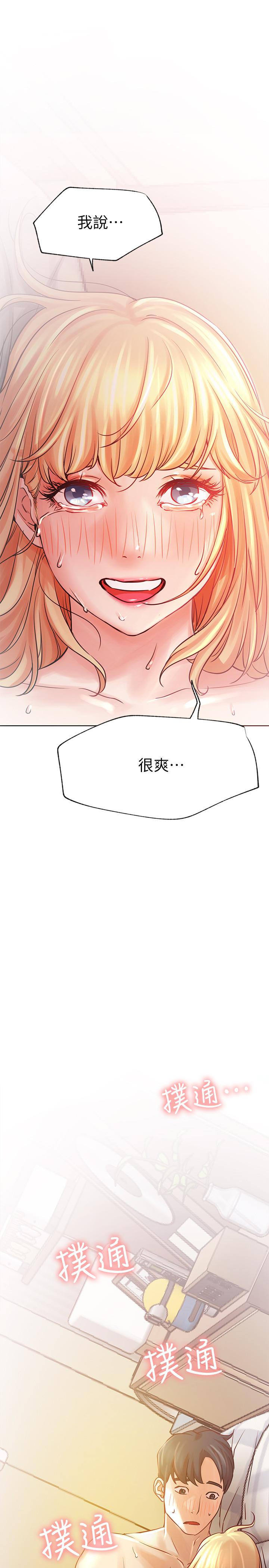 網紅私生活 第32話-解放所有的薔薇 第42页