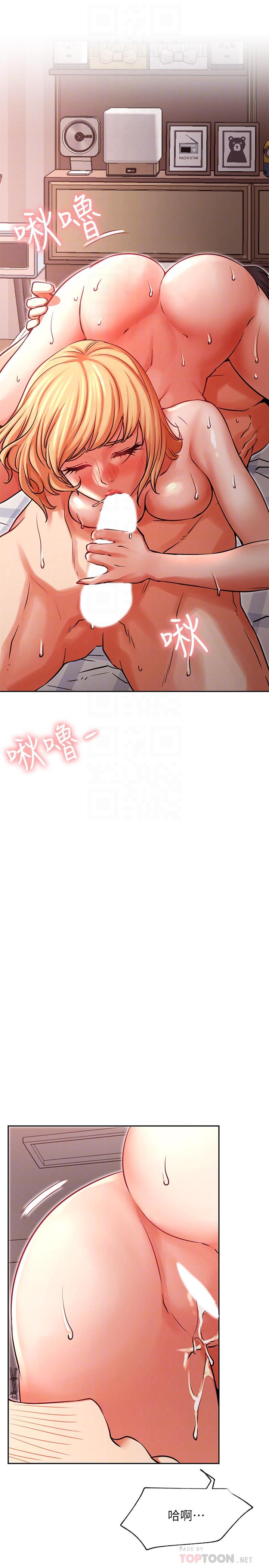 網紅私生活 第33話-臨時造訪 第6页