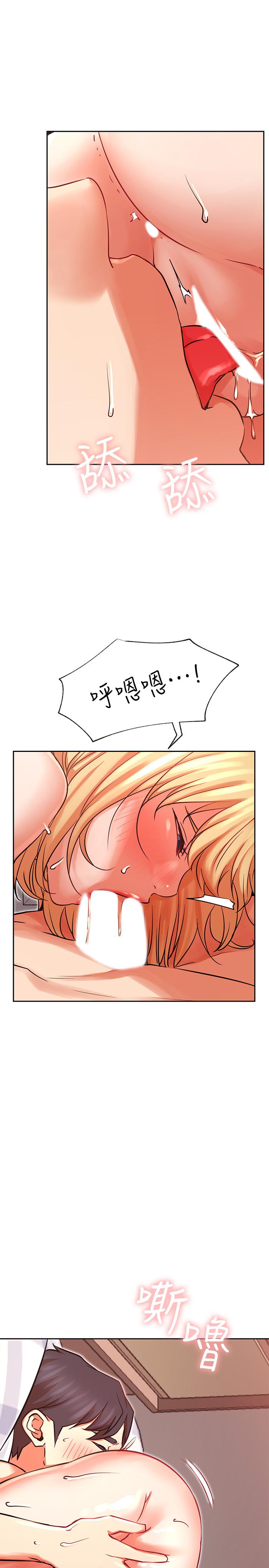 網紅私生活 第33話-臨時造訪 第7页