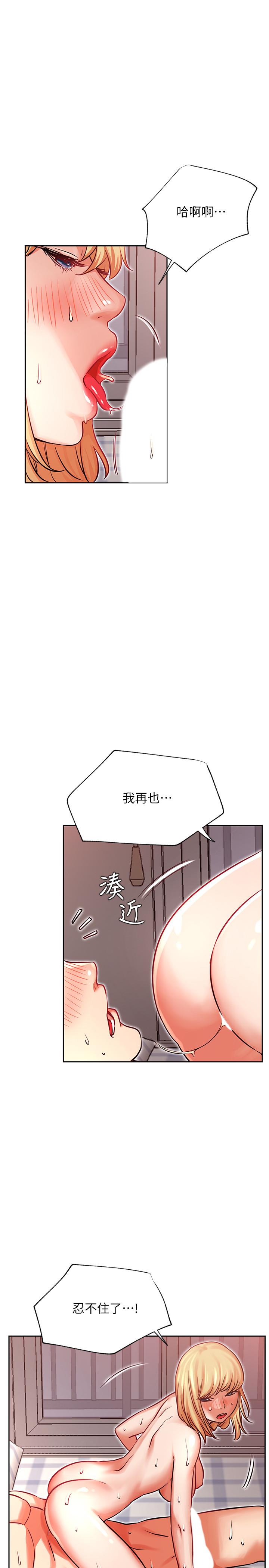 網紅私生活 第33話-臨時造訪 第9页