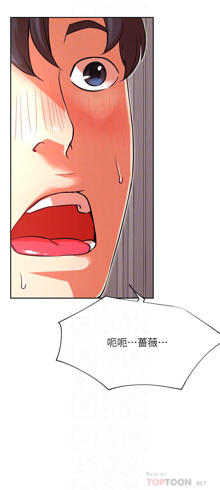 網紅私生活 第33話-臨時造訪 第14页