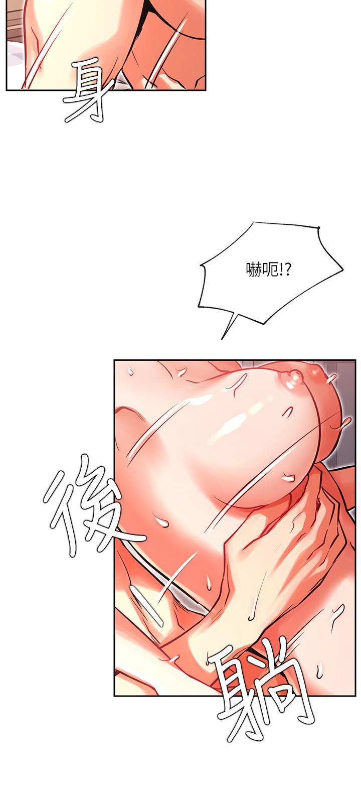 網紅私生活 第33話-臨時造訪 第17页