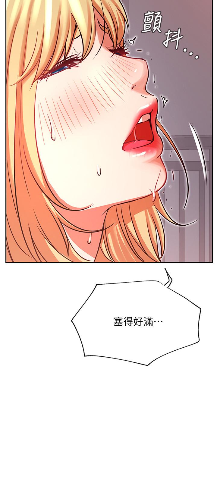 網紅私生活 第33話-臨時造訪 第11页
