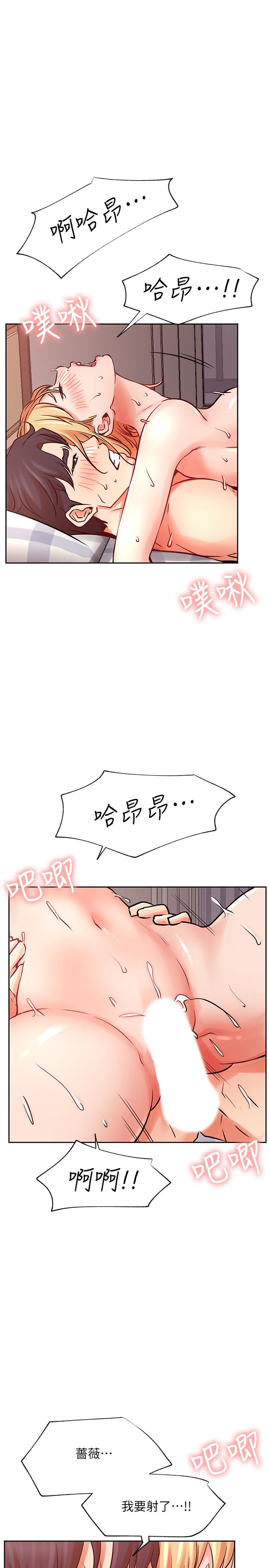 網紅私生活 第33話-臨時造訪 第19页