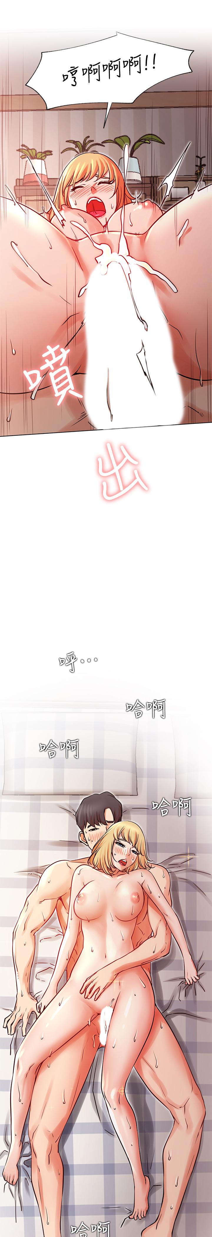 網紅私生活 第33話-臨時造訪 第21页