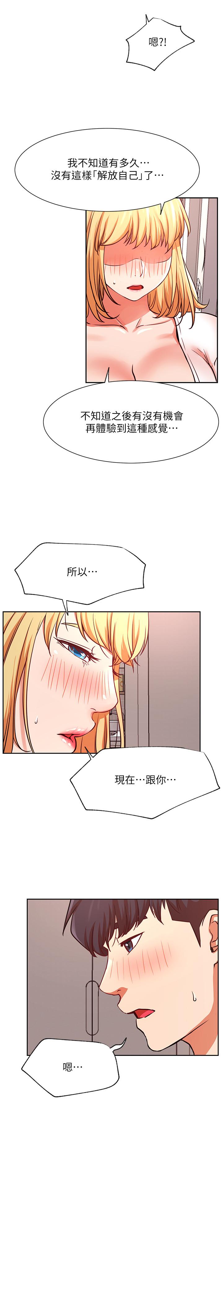 網紅私生活 第33話-臨時造訪 第25页
